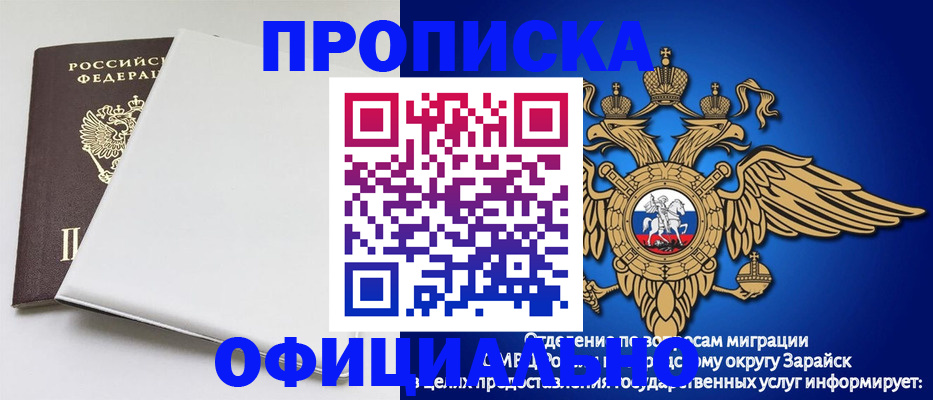 прописка в квартире в Дегтярске