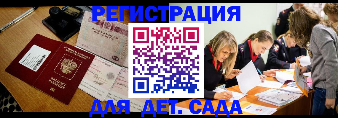 миграционный учет в Дегтярске